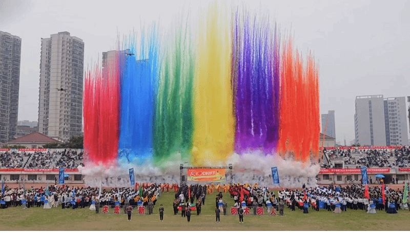 中南林业科技大学第45届大学生运动会暨第20届教职工运动会