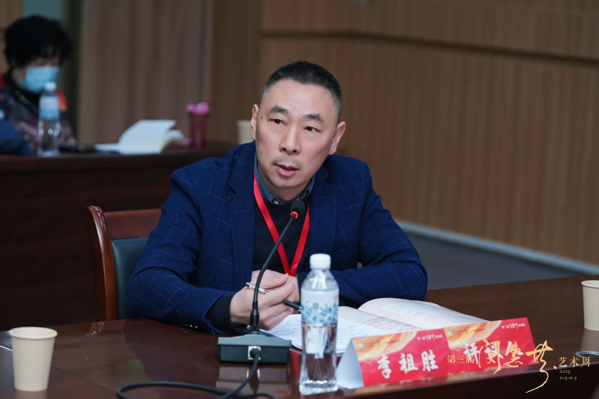 我院李祖胜教授受邀参加第三届“闵惠芬艺术周”学术活动